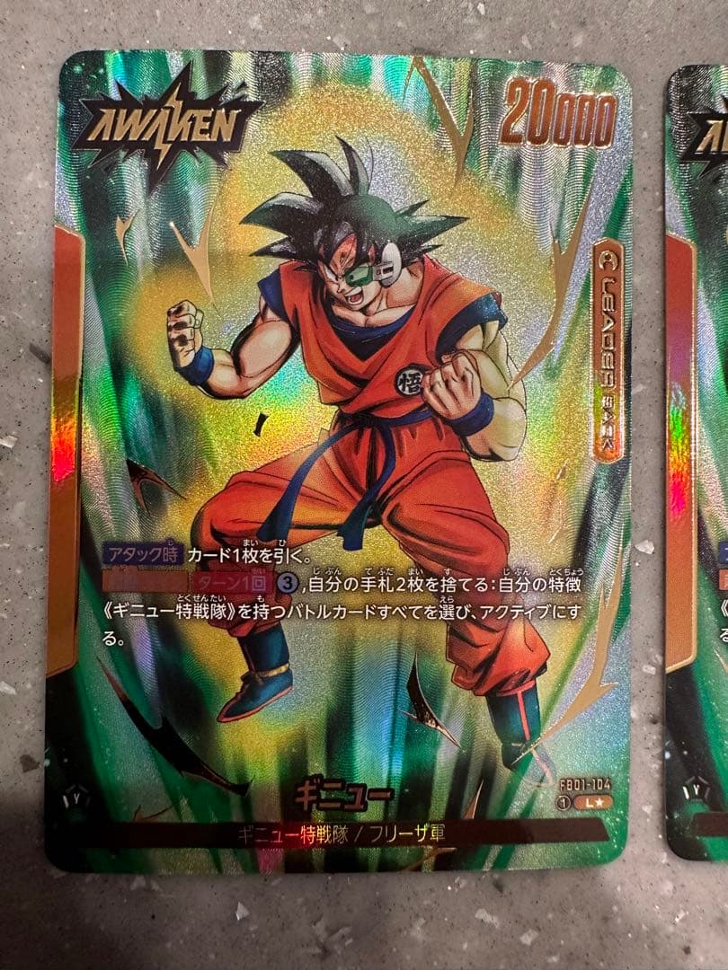 フュージョンワールド　ギニュー　リーダーパラレル