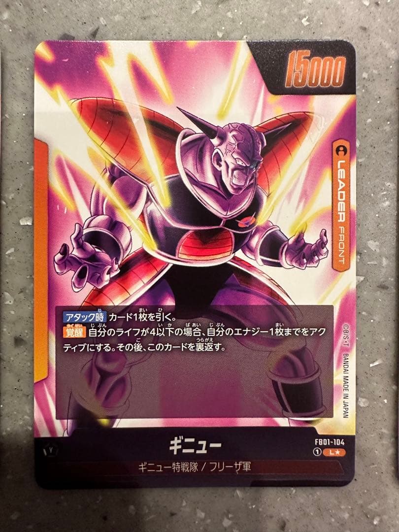 フュージョンワールド　ギニュー　リーダーパラレル