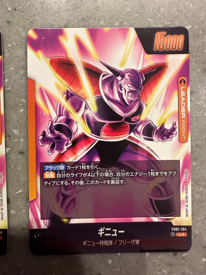 フュージョンワールド　ギニュー　リーダーパラレル