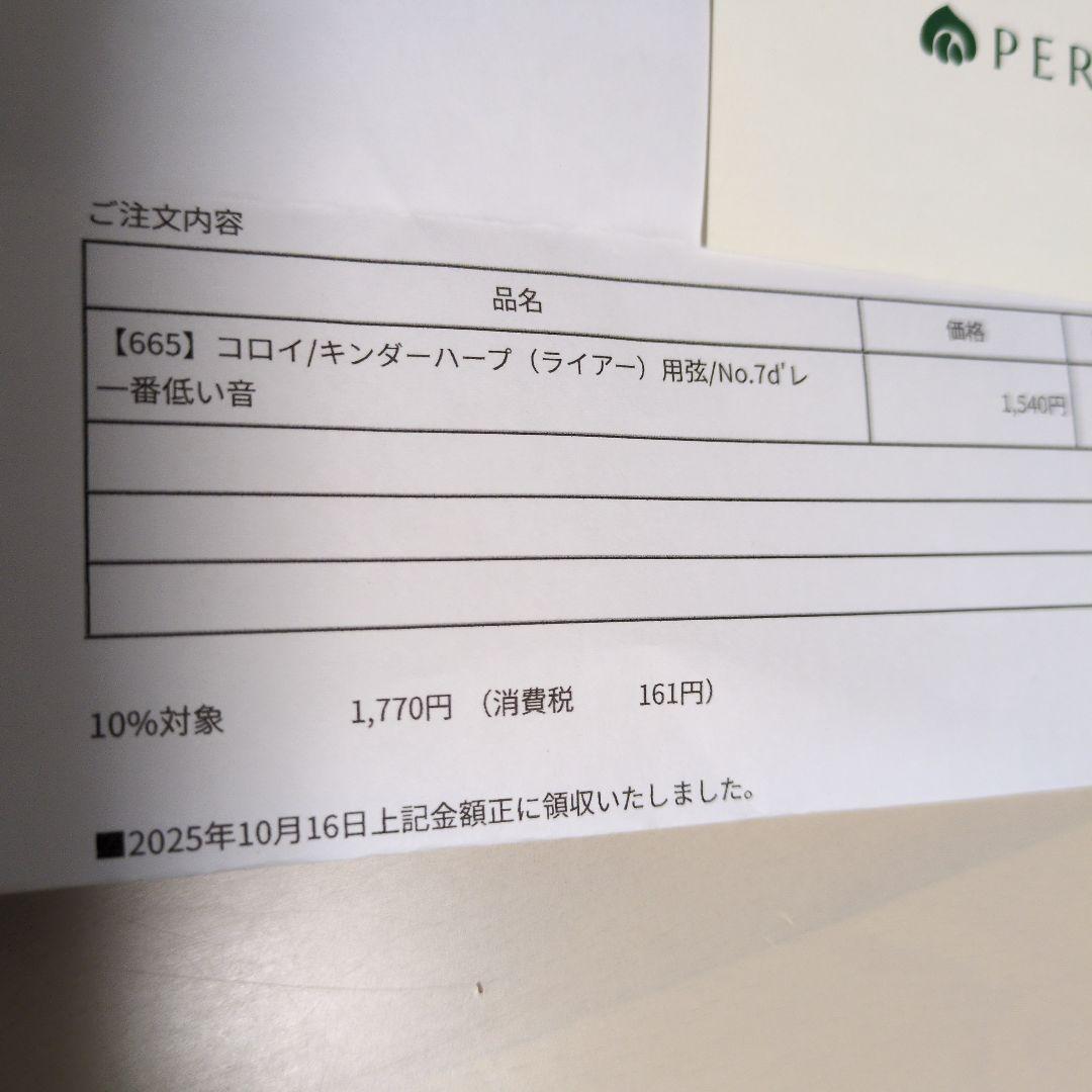 キンダーハープ　初心者用４点セットハンドメイド