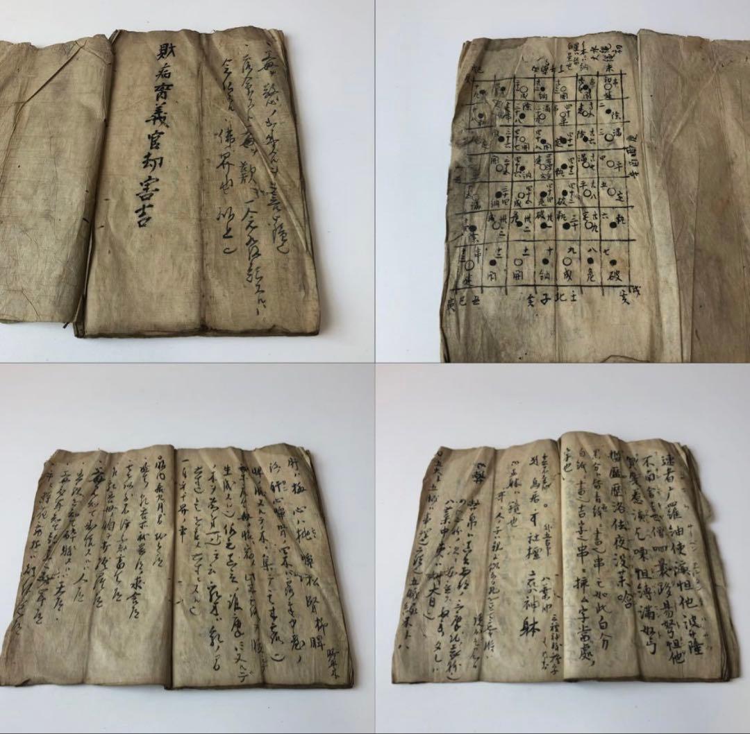 江戸時代　宝暦期　真了房光秀書「地鎮　龍伏」天星尺　さしがね　財病離義官却害吉