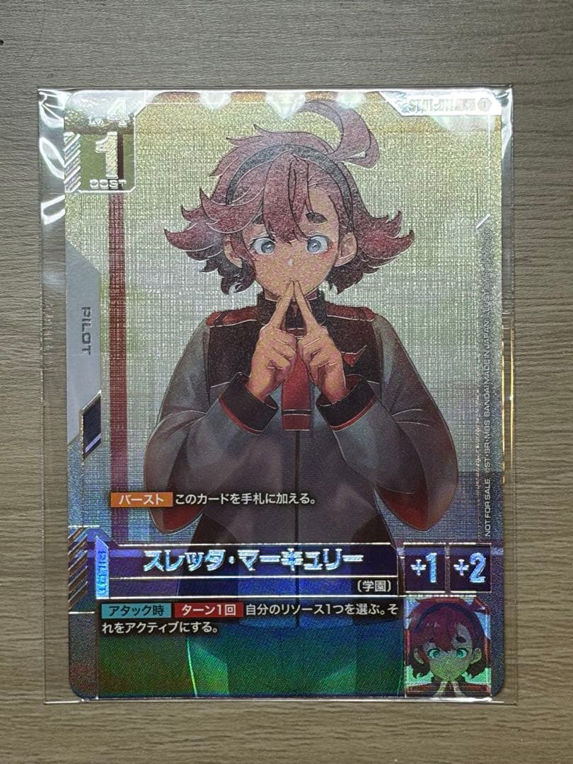 スレッタ　ニュータイプチャレンジ