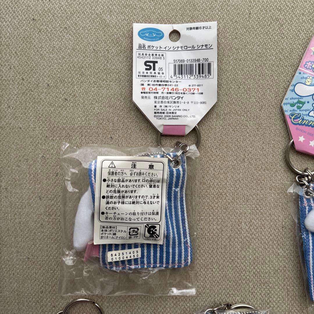 【希少】シナモロール　マスコット　キーホルダー　ぬいぐるみ