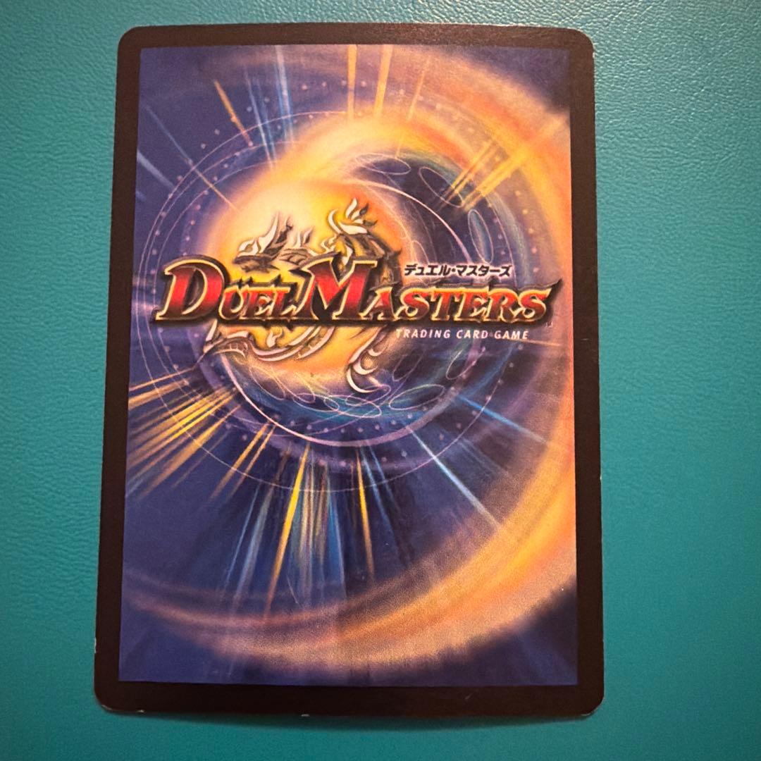 ボルメテウス・ホワイト・ドラゴン 初期　美品