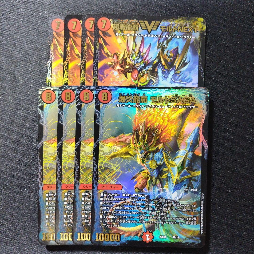 リースモルト リースボルシャック リースモルトdream デッキパーツ付き