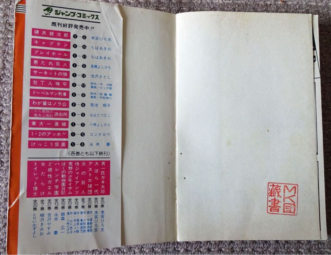 トイレット博士　27冊セット