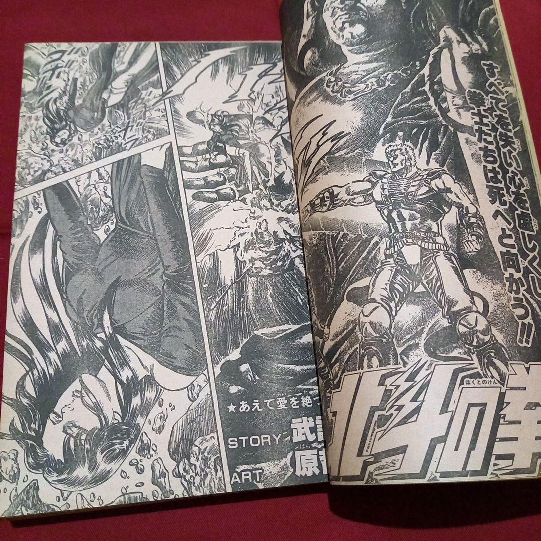 【当時物美品】週刊 少年 ジャンプ 1986年22号 漫画 アニメ