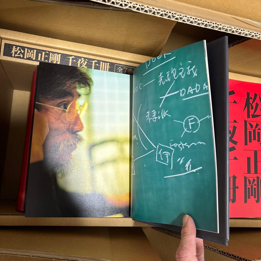 希少本人直筆サイン入り　松岡正剛 千夜千冊 全七巻+特別巻