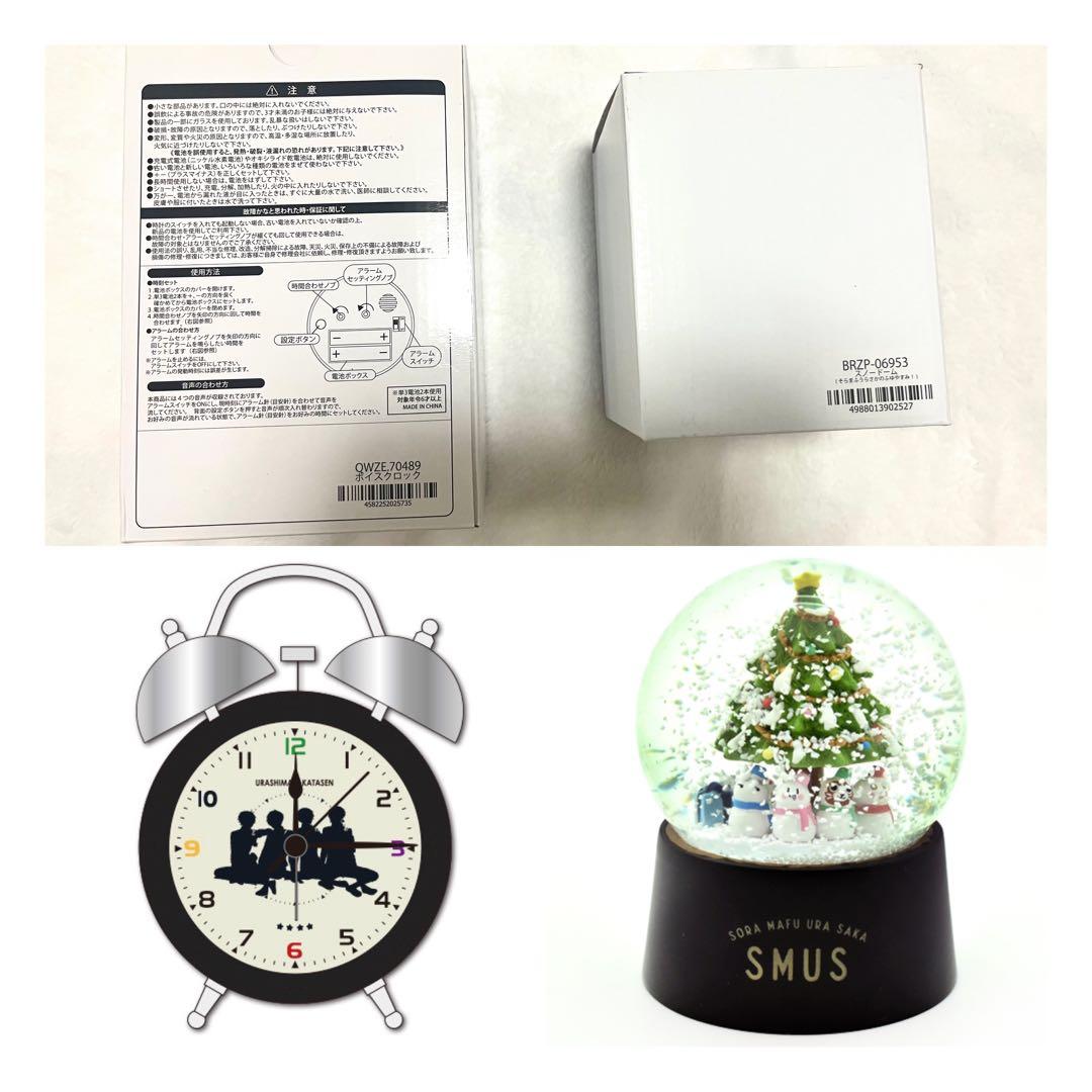 浦島坂田船グッズ