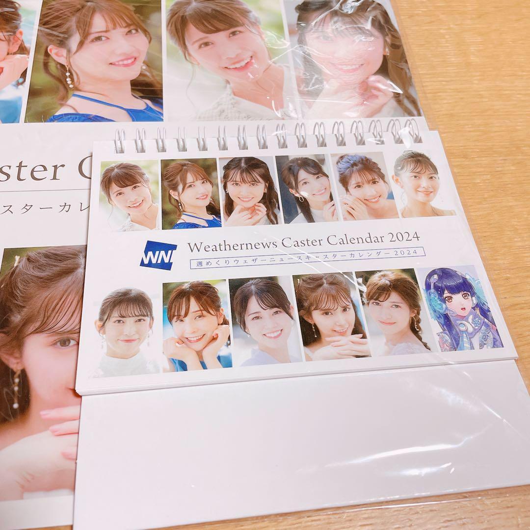 カレンダー 2024年 人気キャスター ウェザーニュース