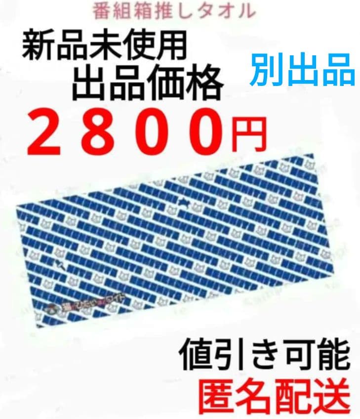 猫のひたいほどワイド タオル