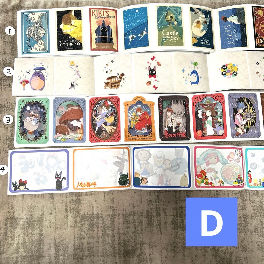 ジブリロール切り売り②