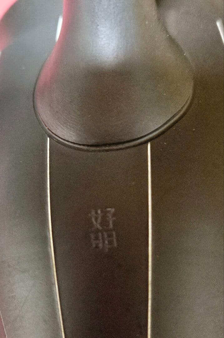 常滑焼　名工　柴田好明　作　黒泥茶注　急須　煎茶急須　常滑茶注　茶道具　茶器