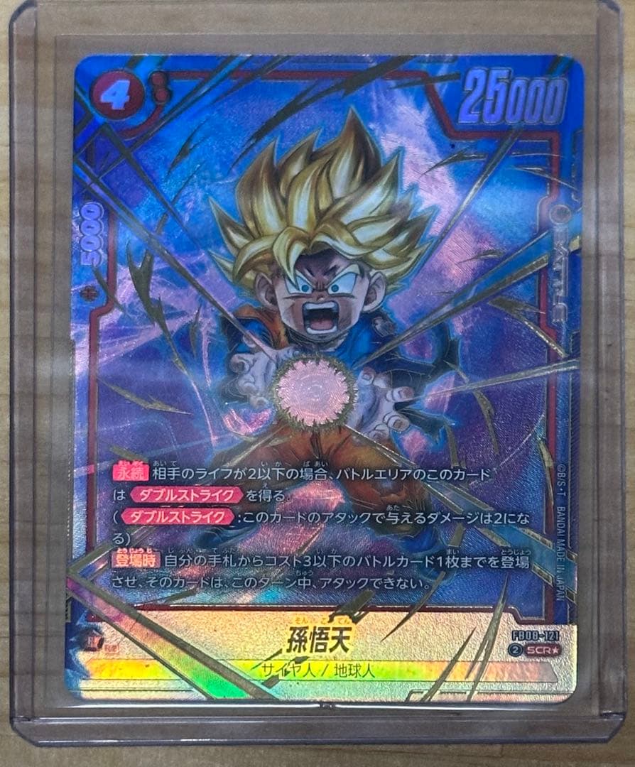 DBFW 悟天SCR☆•悟空Jr.L☆ バラ売り可