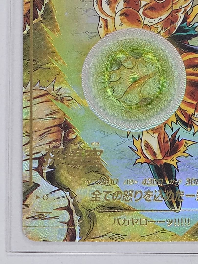 ドラゴンボールスーパーダイバーズSDV3-002,011　孫悟空パラレル　2枚