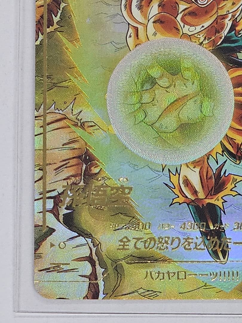 ドラゴンボールスーパーダイバーズSDV3-002,011　孫悟空パラレル　2枚