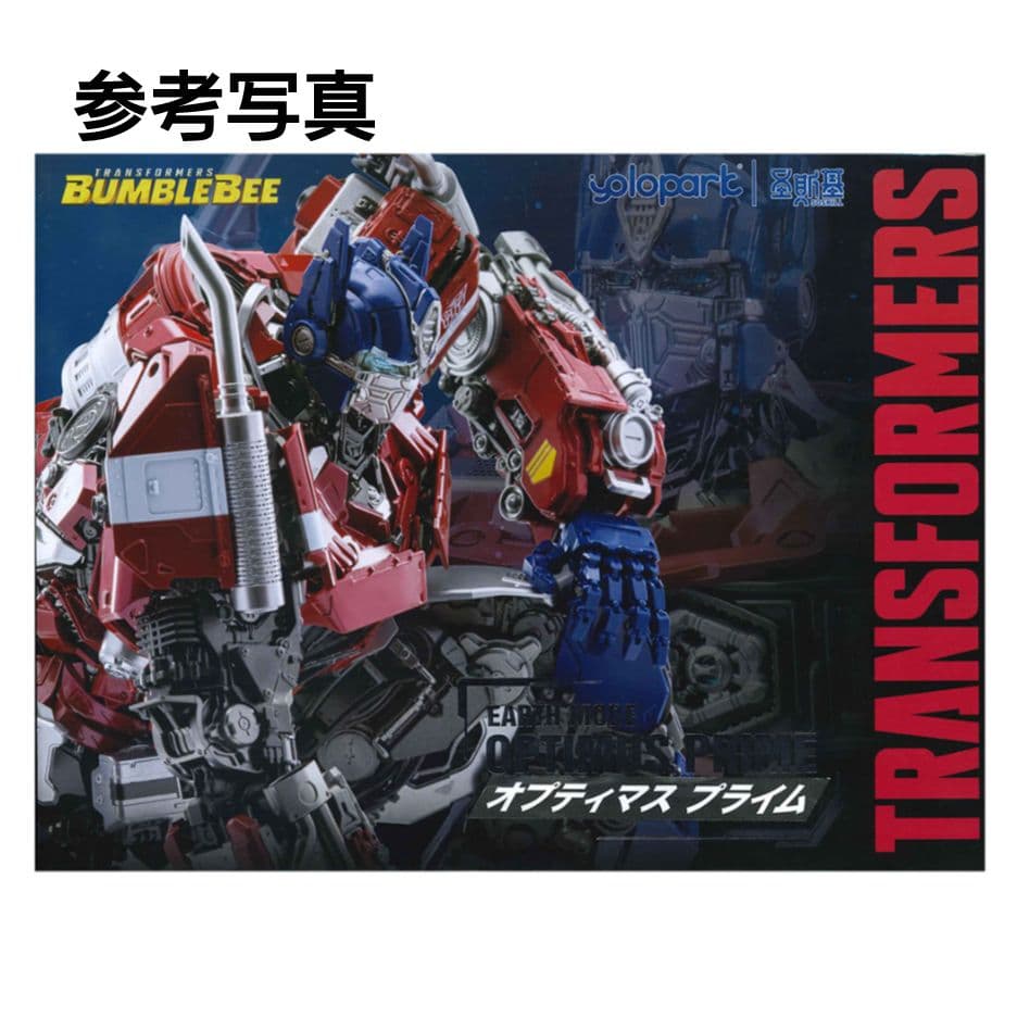 童友社 トランスフォーマー　オプティマスプライム　プラモデル　完成品