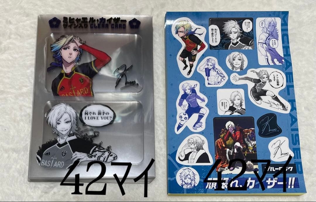 ミヒャエル・カイザー　29巻　特装版　缶バッジ　サイン入り　シール　 カイザー