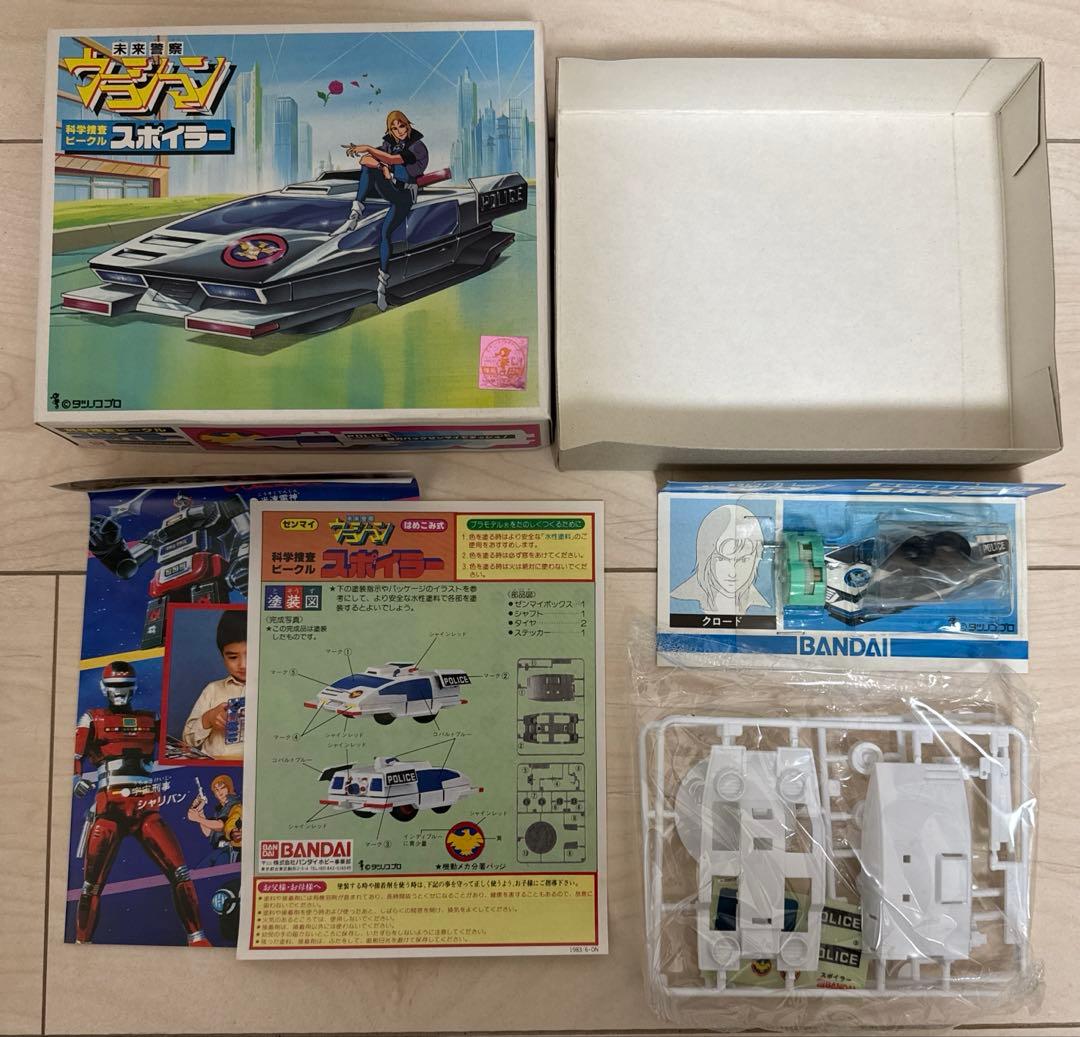 バンダイ　レア　絶版　当時物セット　おまけ付き