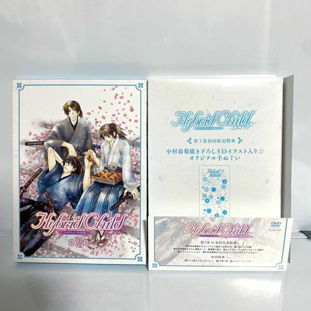 Hybrid Child 初回限定版　全巻セット