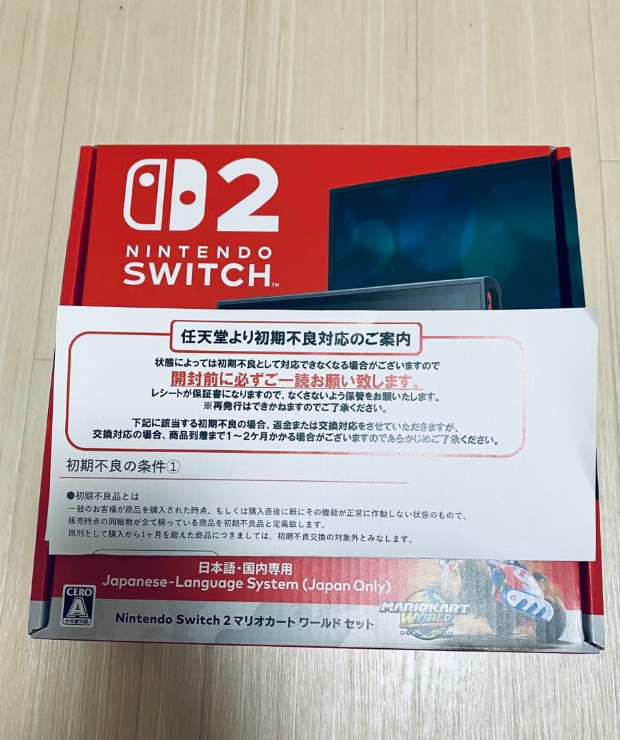 新品　Nintendo Switch 2 マリオカートワールドセット