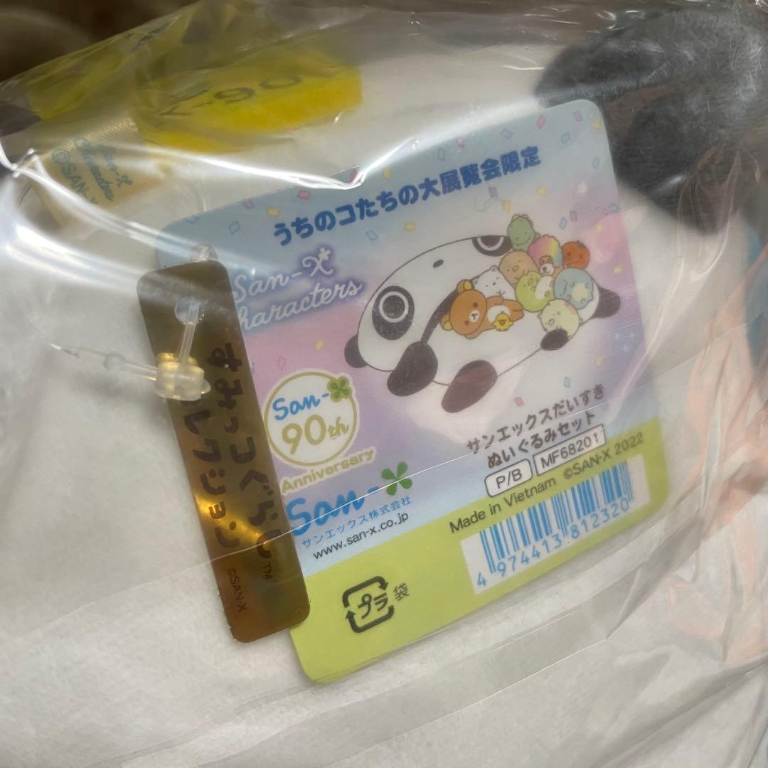 サンエックス90周年 うちのこたちの大展覧会