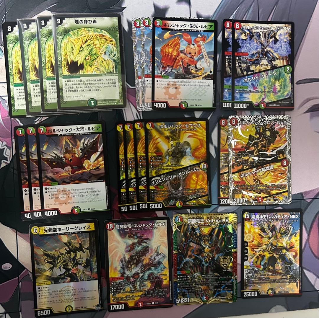 デュエルマスターズ引退品 サイバーデッキ リースボルシャックデッキ セット