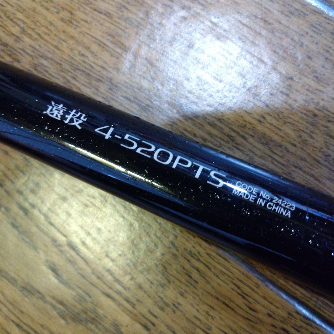 シマノ　ブルズアイ　ディオラス　遠投4-520PTS