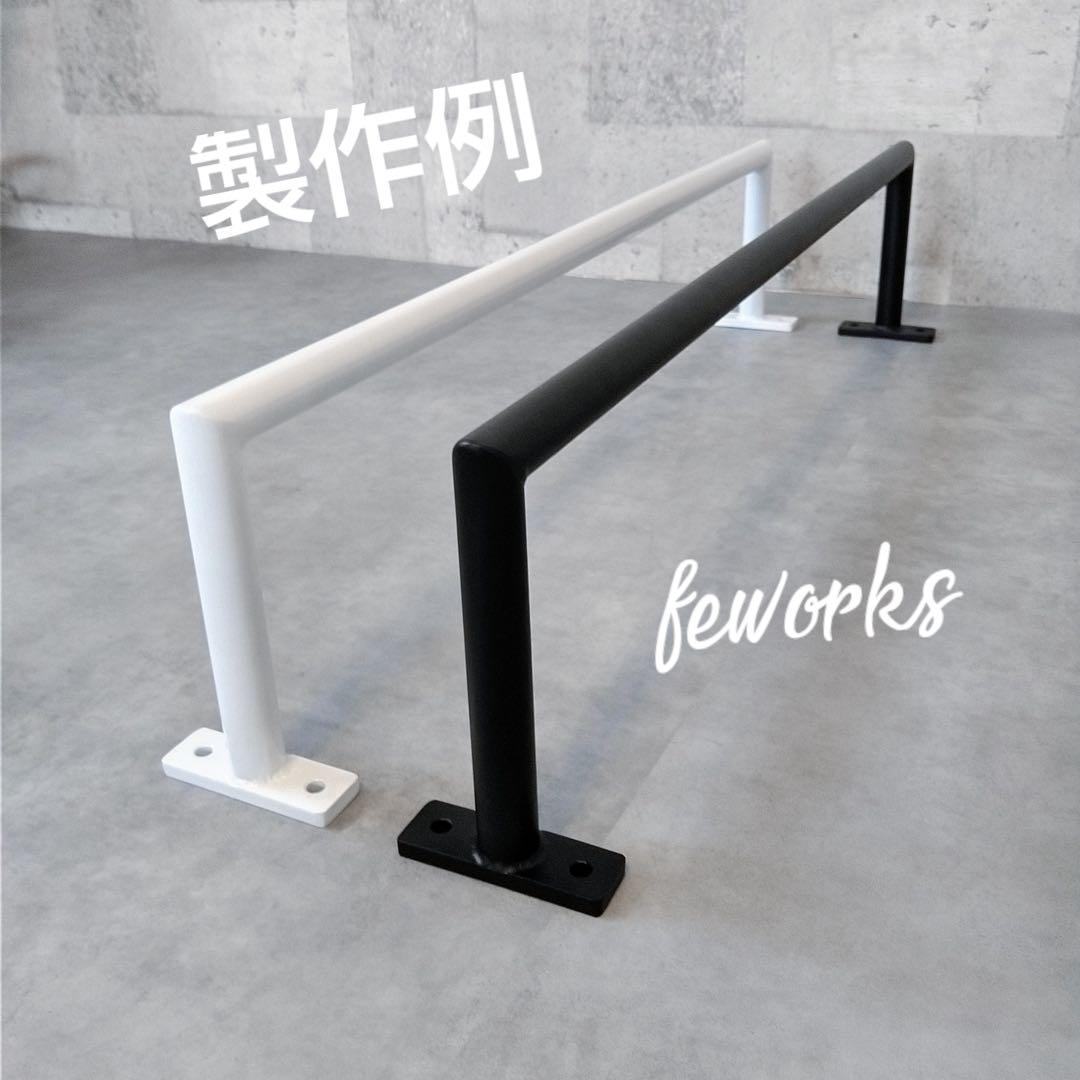 うんてい　室内　子供　懸垂バー　雲梯　大人　アイアンバー　黒　白　オーダー　T型