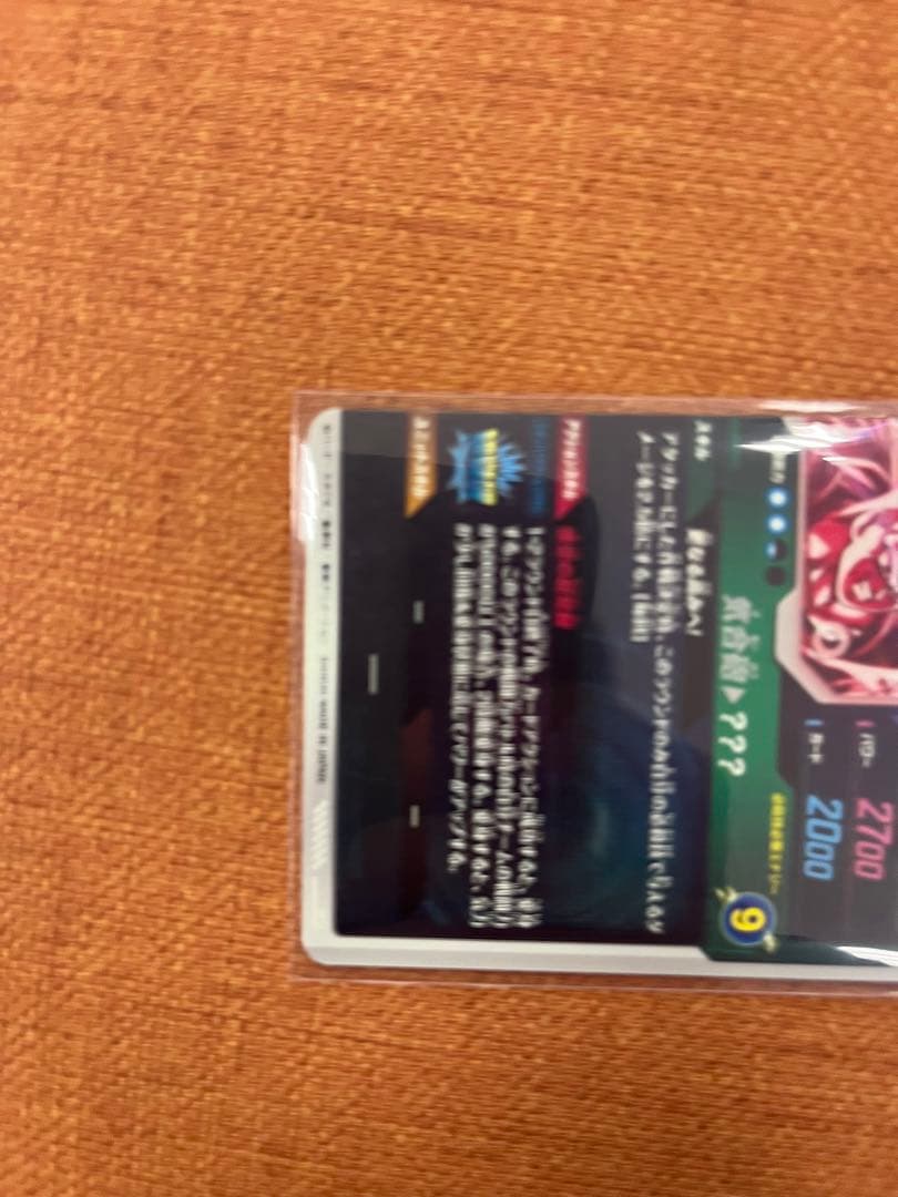 ドラゴンボールスーパーダイバーズ　SDV3-002 パラレル　孫悟空