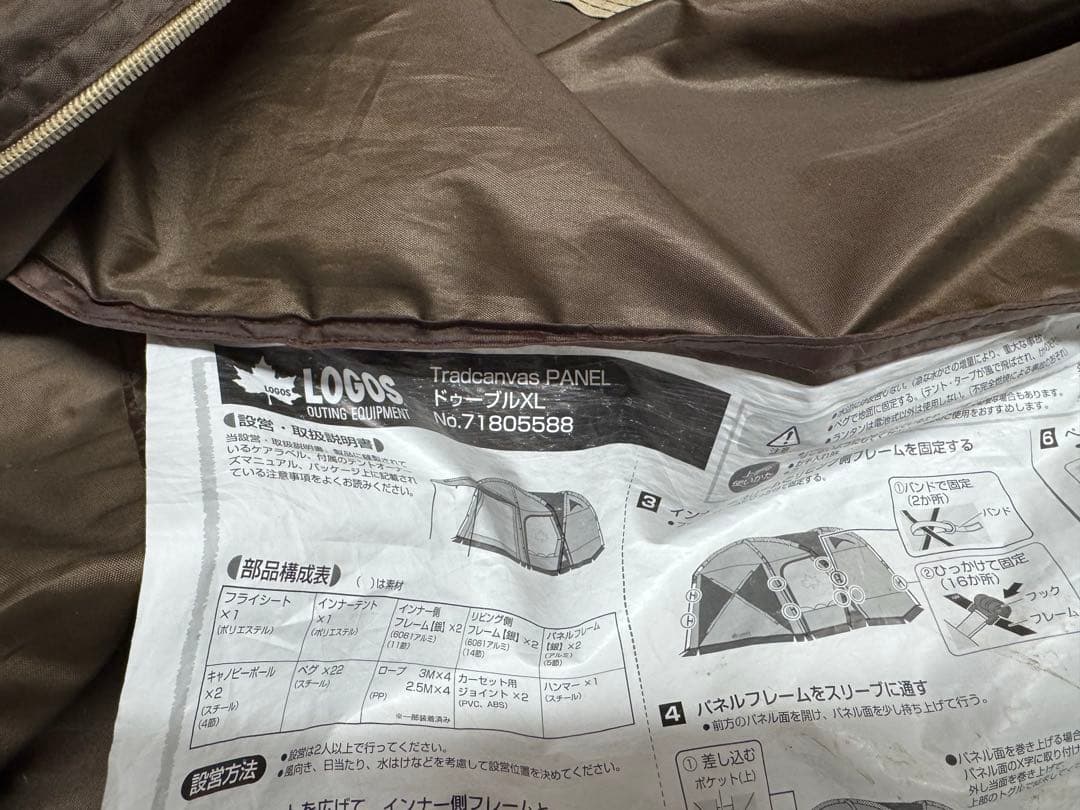 ロゴスTradcanvas PANELドゥーブルXL