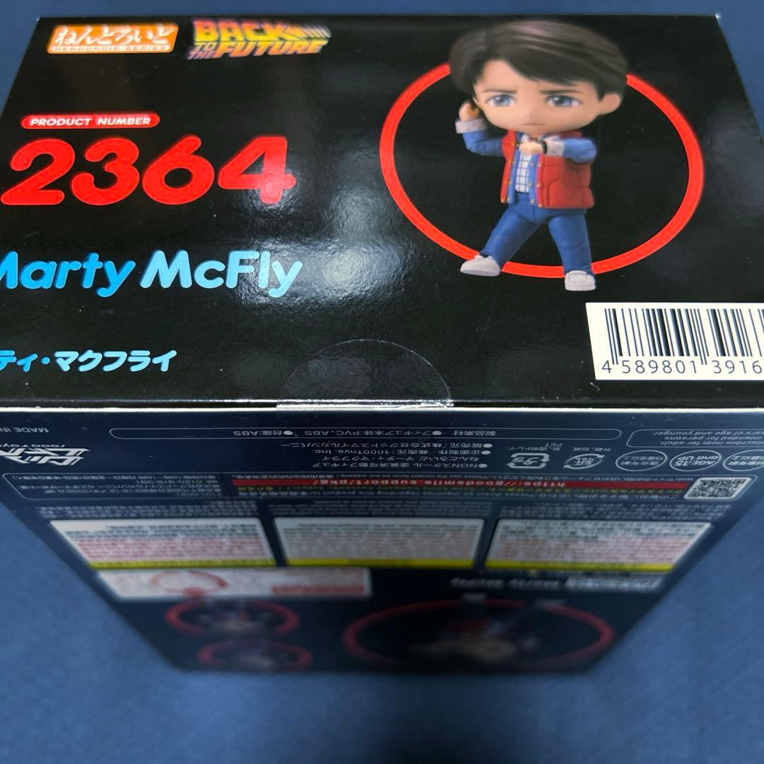 ねんどろいど 『バック・トゥ・ザ・フューチャー』 マーティ・マクフライ