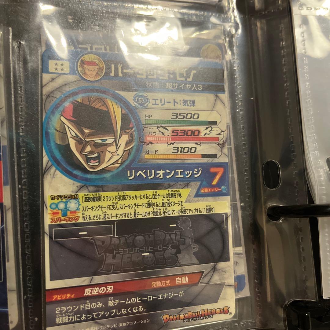 ドラゴンボールヒーローズ　まとめ