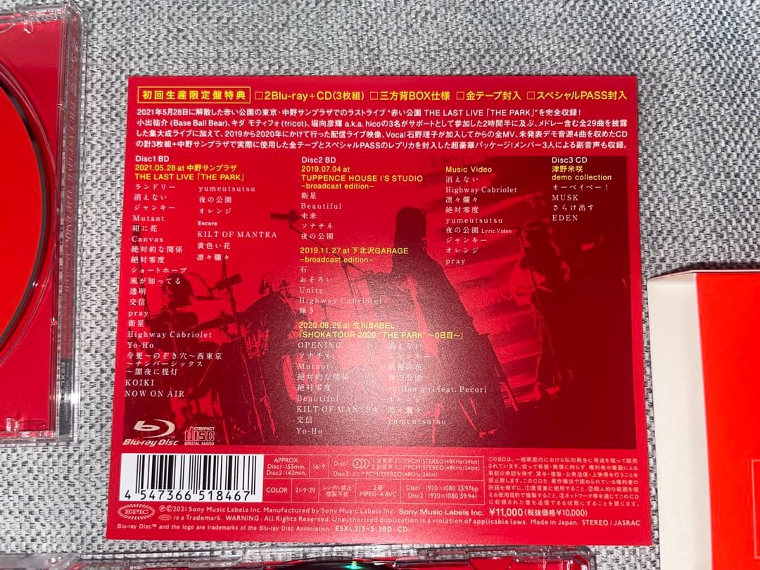 赤い公園 THE LAST LIVE 'THE PARK' Blu-ray+CD