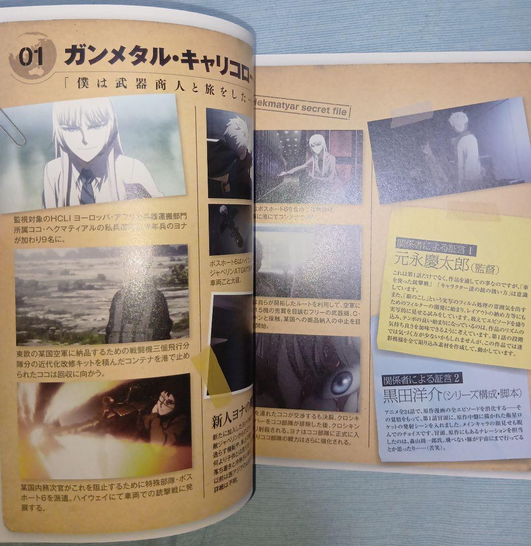 ヨルムンガンド COMPLETE Blu‐ray BOX〈初回限定生産・4枚組〉