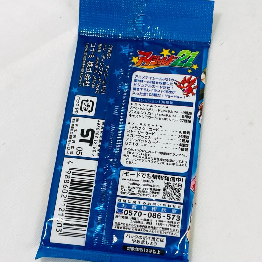 未開封 アイシールド21 トレーディングカード 黄金の脚を持つ男