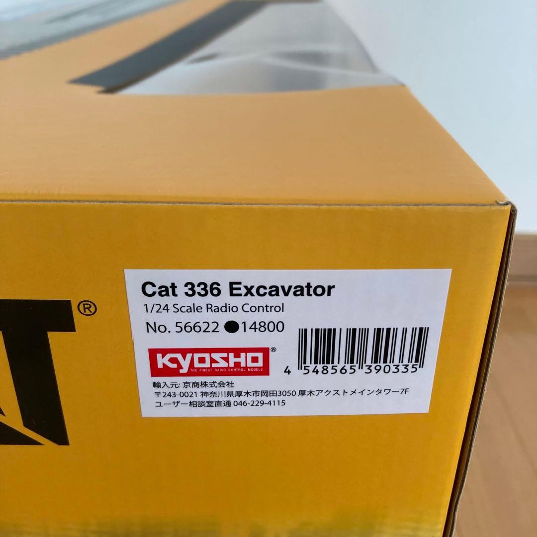京商 1/24 RC CAT 建機シリーズ 336 Excavator 油圧