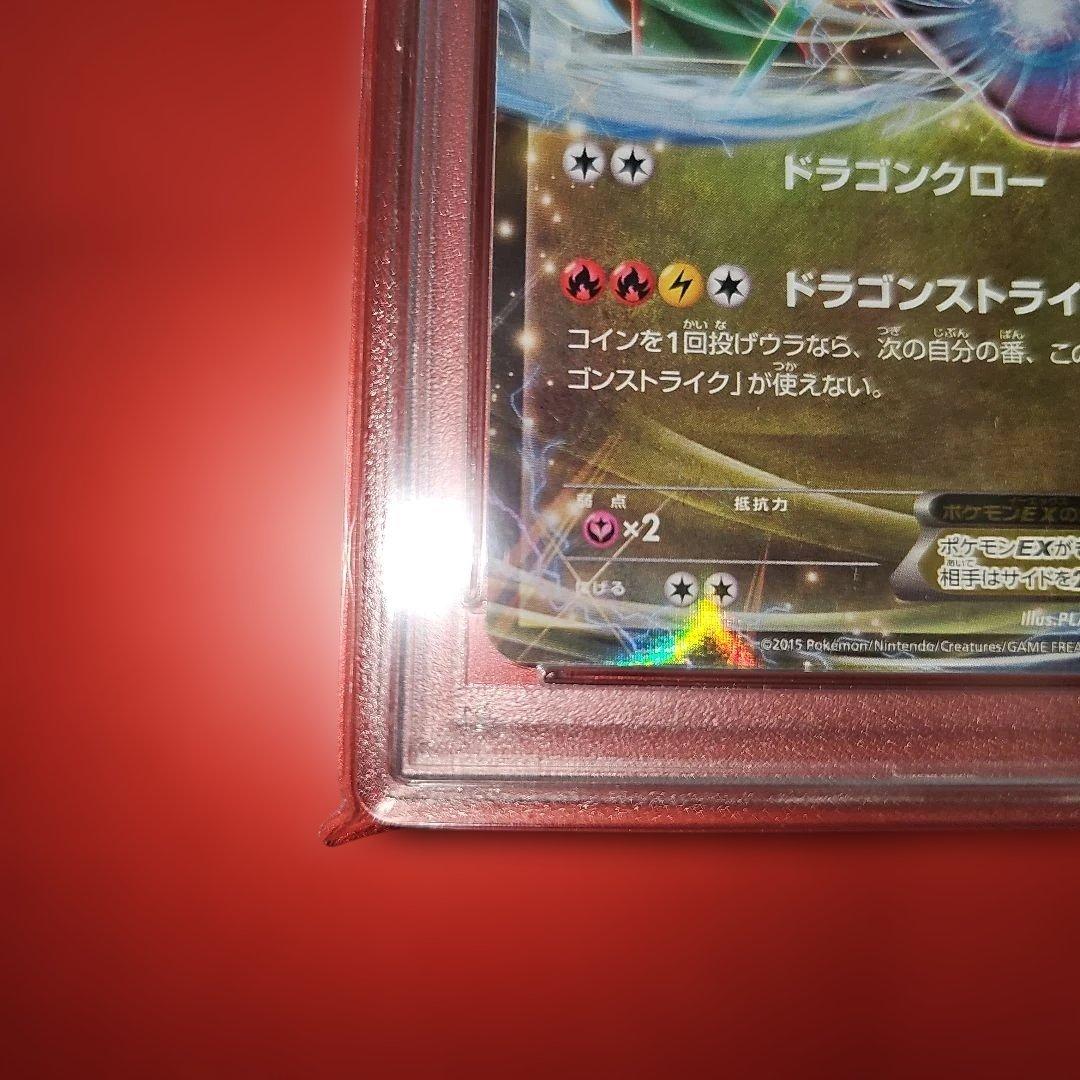 PSA10 レックウザEX 005/018 XYD 2015