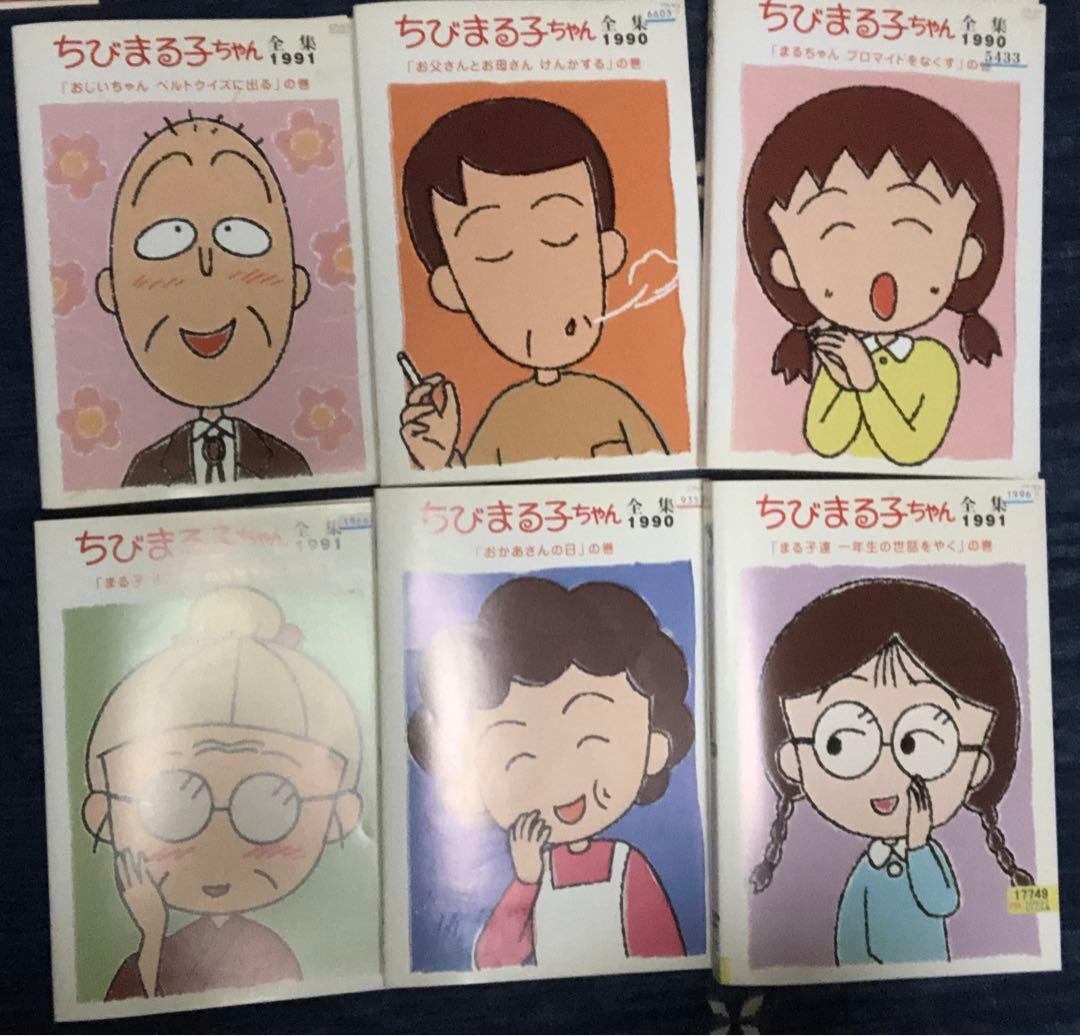 み*ん様 値下げ！▼18枚▲ちびまる子ちゃん全集 1990年〜1992 レンタル