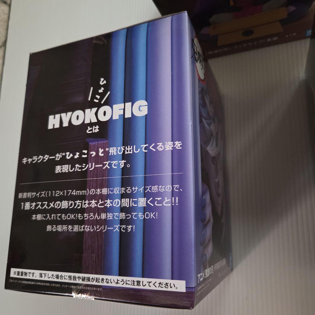 未開封❗鬼滅の刃 フィギュア 　童磨　　3点