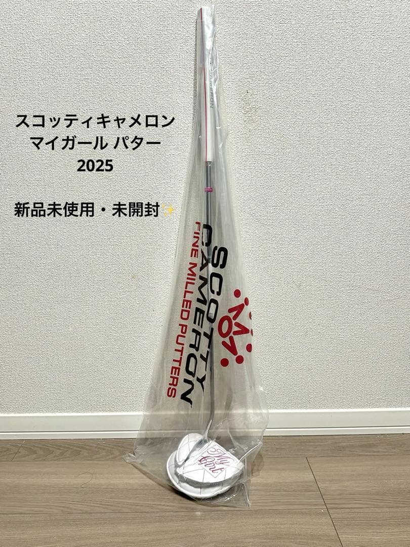 【最安値✨️】スコッティキャメロン マイガール 2025 新品未使用 【未開封‼️】