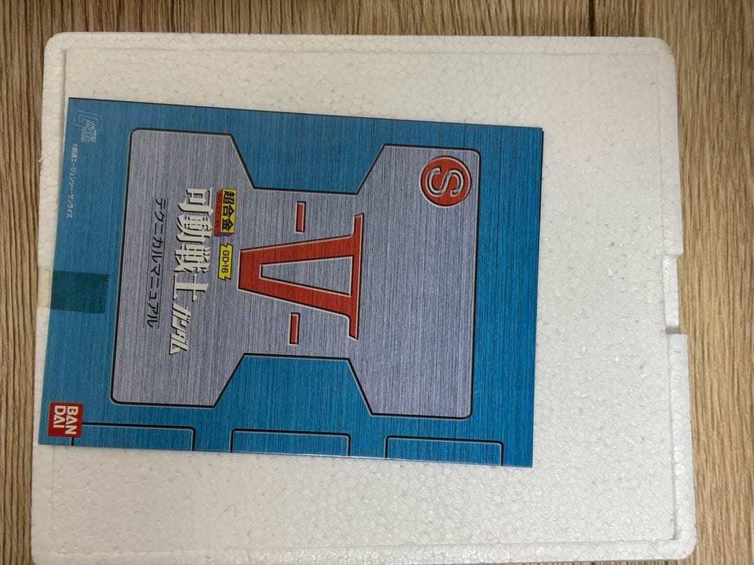 ⭕️未開封・未使用　可動戦士 ガンダム キャスバル専用