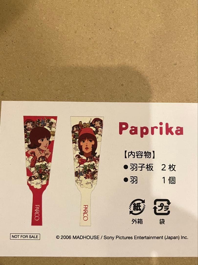 PARCO GRAND BAZAR 映画「パプリカ」　羽子板セット　扇子