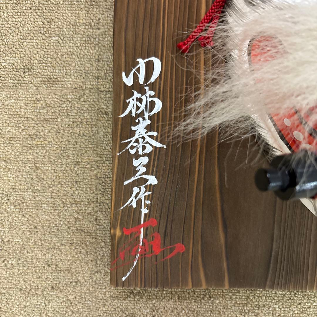 Y　石見神楽面　商売繁盛　狐　きつね　木製 神楽面