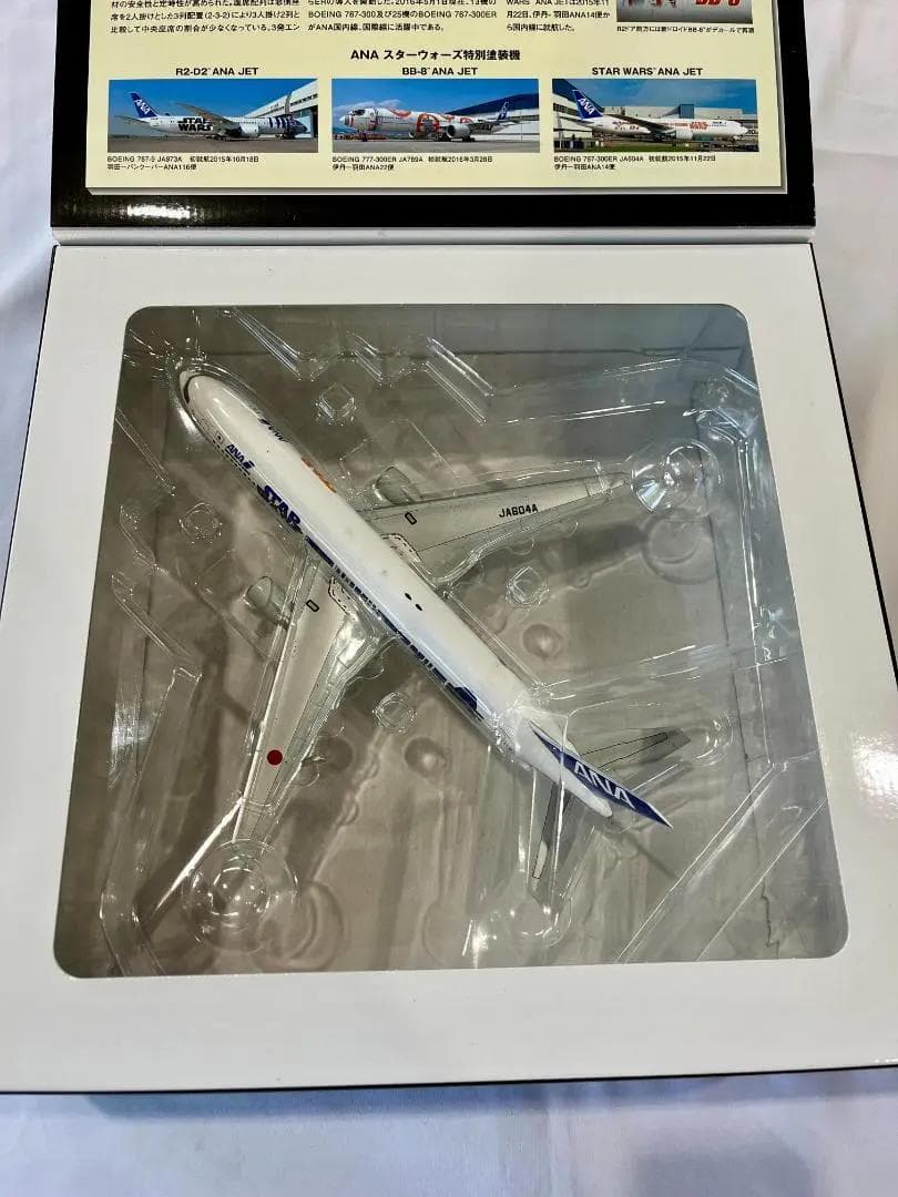 ANA × STAR WARS｜B 767-300ER｜1:200｜全日空商事