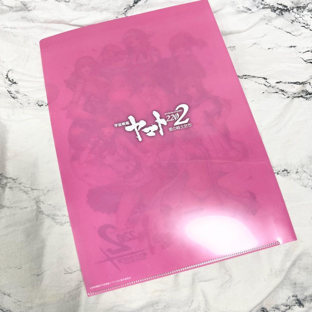 宇宙戦艦ヤマト2202戦士たちの記憶 森雪プライベート姿集合クリアファイル