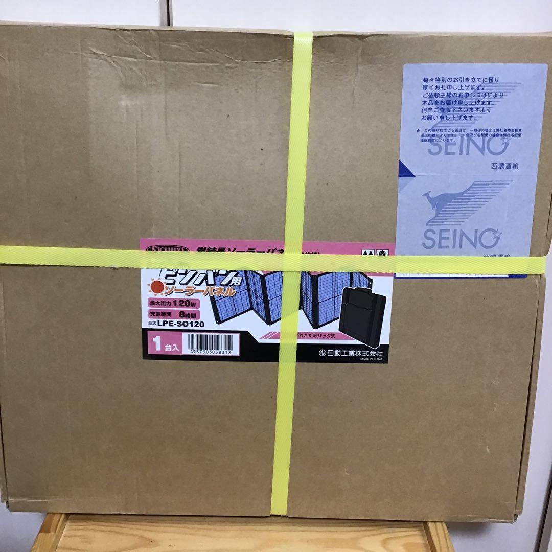 NICHIDO ポータブル電源ピンバン&ピンバン用ソーラーパネル