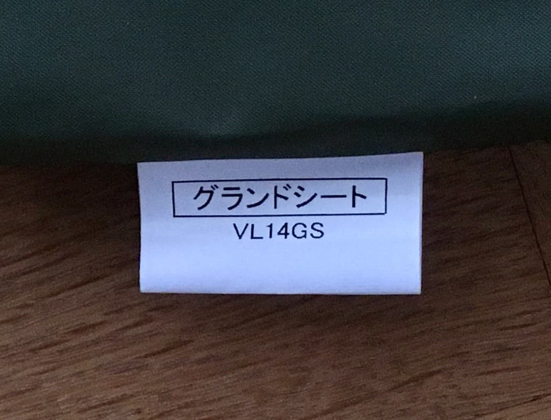 山岳テント　プロモンテ（PUROMONTE ）「VB-12Z」