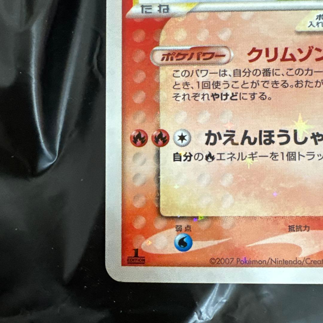 ブースター☆ ☆ ワールドチャンピオンズパック 011/108