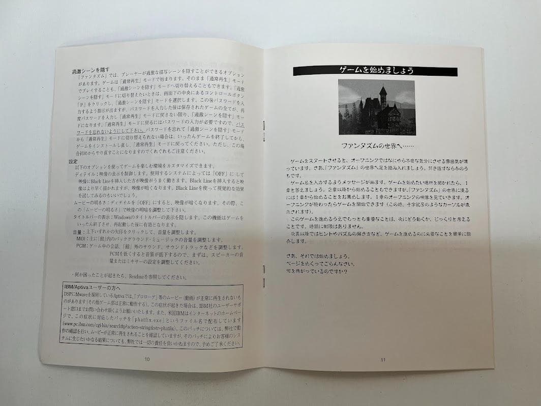 Windows95　ホラゲー　ファンタズム